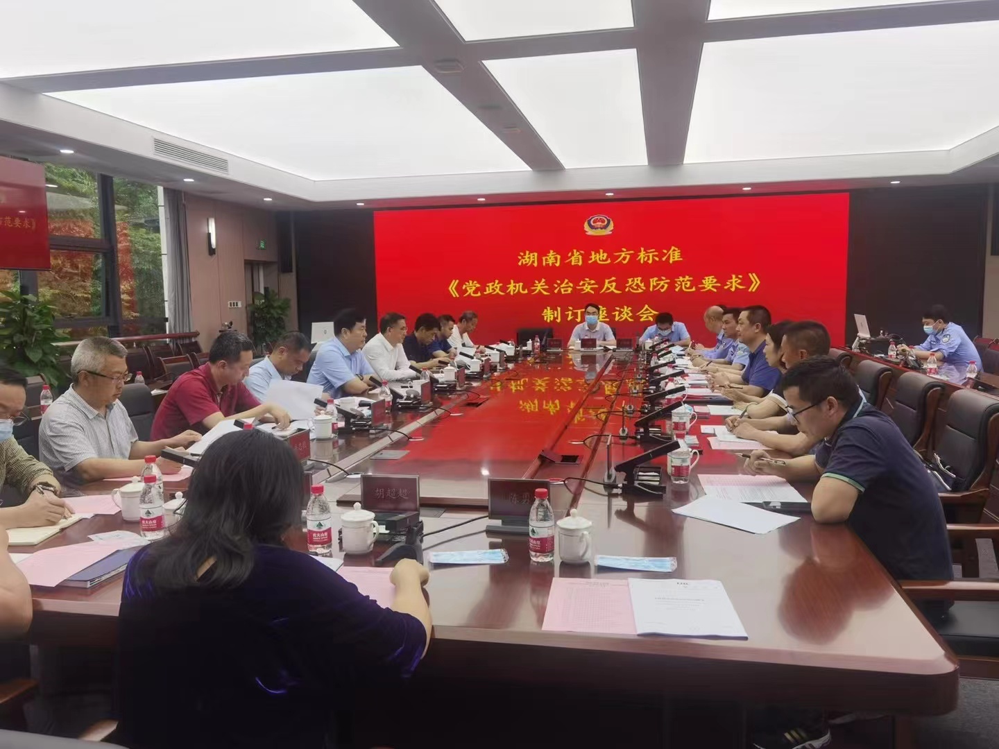 長沙鑫特科技有限公司董事長胡超超受邀參加湖南省地方標(biāo)準(zhǔn)《黨政機(jī)關(guān)治安反恐防范要求》制訂座談會(huì)