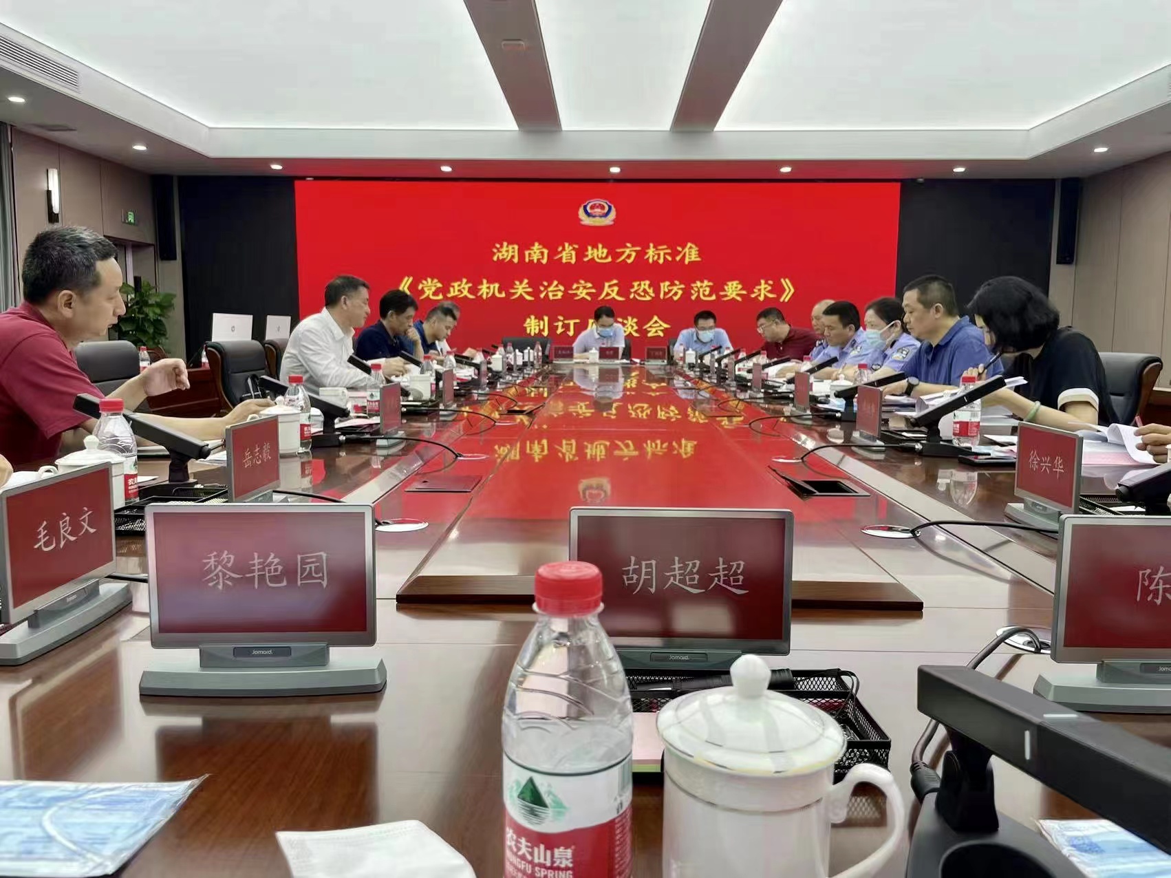 長沙鑫特科技有限公司董事長胡超超受邀參加湖南省地方標(biāo)準(zhǔn)《黨政機(jī)關(guān)治安反恐防范要求》制訂座談會(huì)