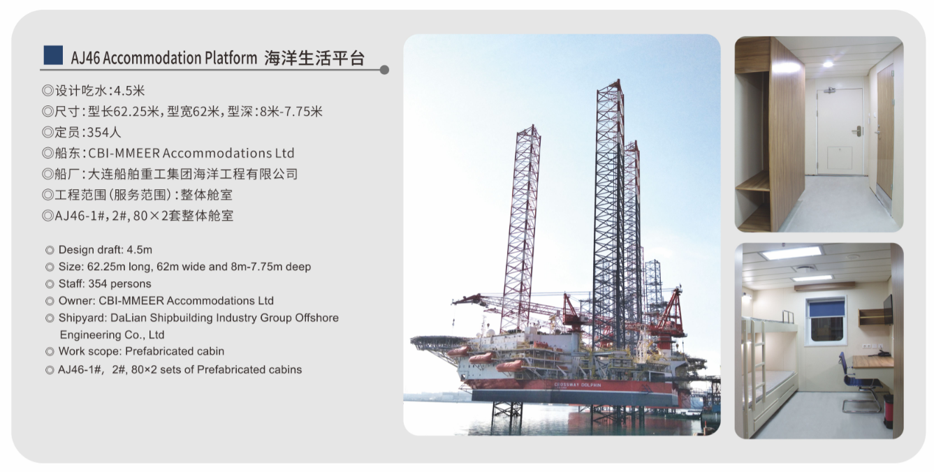 AJ46 Accommodation Platform 海洋生活平台