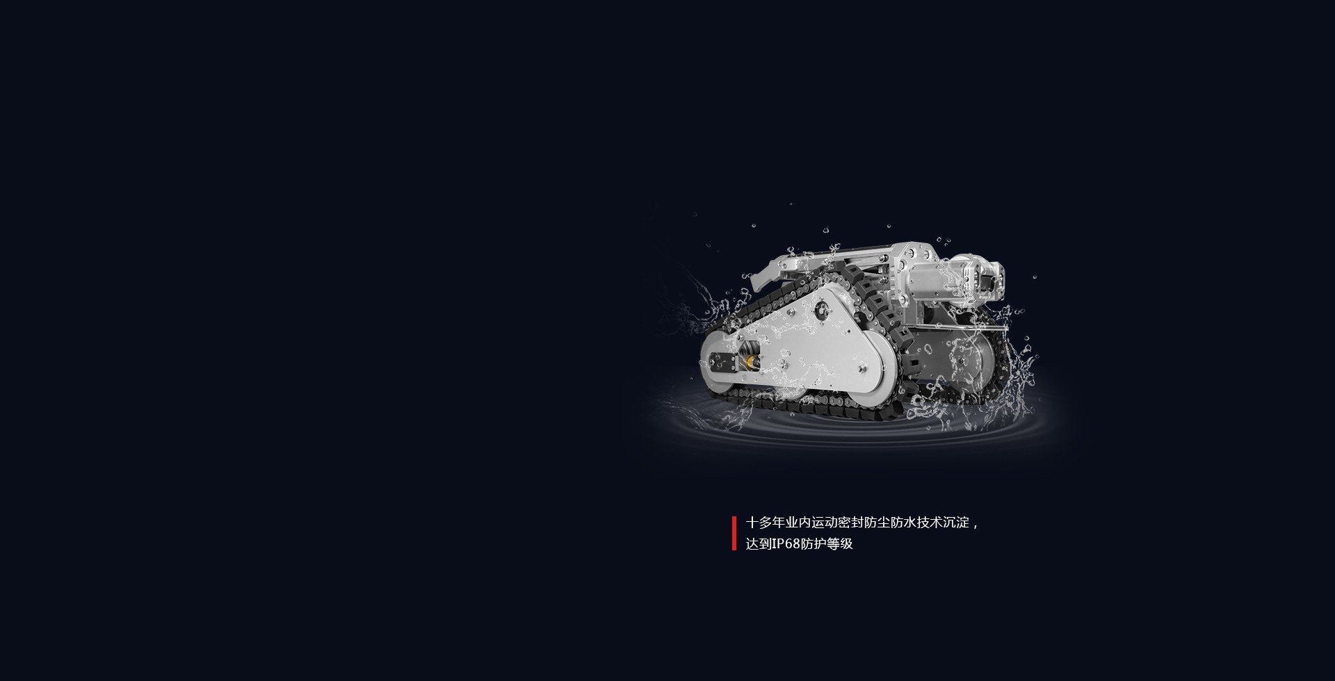 高可靠性 ，低故障率