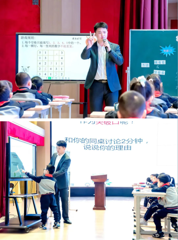 唯有深耕,方能精进——小学部第三届“蓝花楹”杯青年教师教学大赛 唯有深耕,方能精进——小学部第三届“蓝花楹”杯青年教师教学大赛