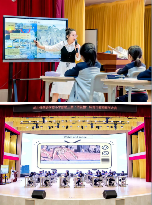 唯有深耕,方能精进——小学部第三届“蓝花楹”杯青年教师教学大赛 唯有深耕,方能精进——小学部第三届“蓝花楹”杯青年教师教学大赛