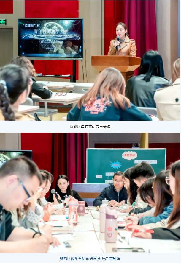 唯有深耕,方能精进——小学部第三届“蓝花楹”杯青年教师教学大赛 唯有深耕,方能精进——小学部第三届“蓝花楹”杯青年教师教学大赛