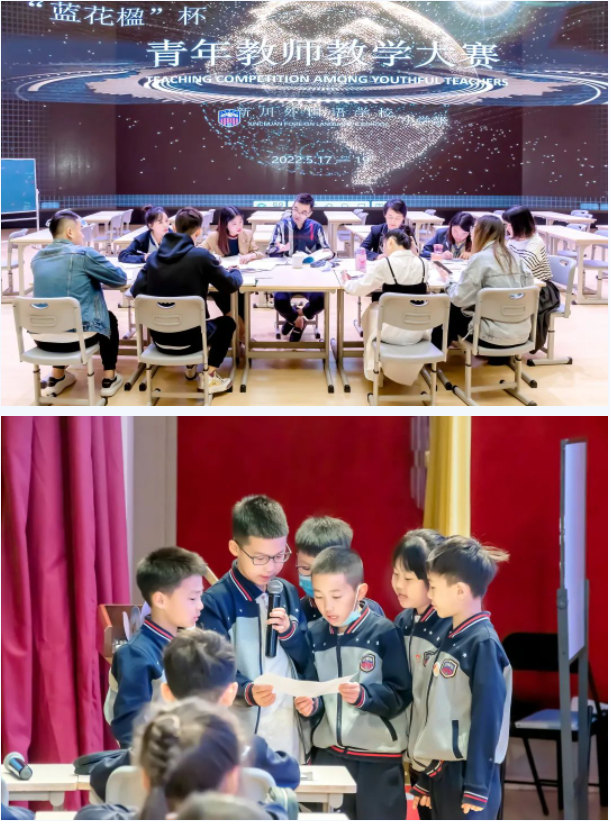 唯有深耕,方能精进——小学部第三届“蓝花楹”杯青年教师教学大赛 唯有深耕,方能精进——小学部第三届“蓝花楹”杯青年教师教学大赛
