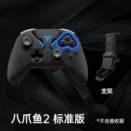 飞智八爪鱼二代标准版 游戏手柄