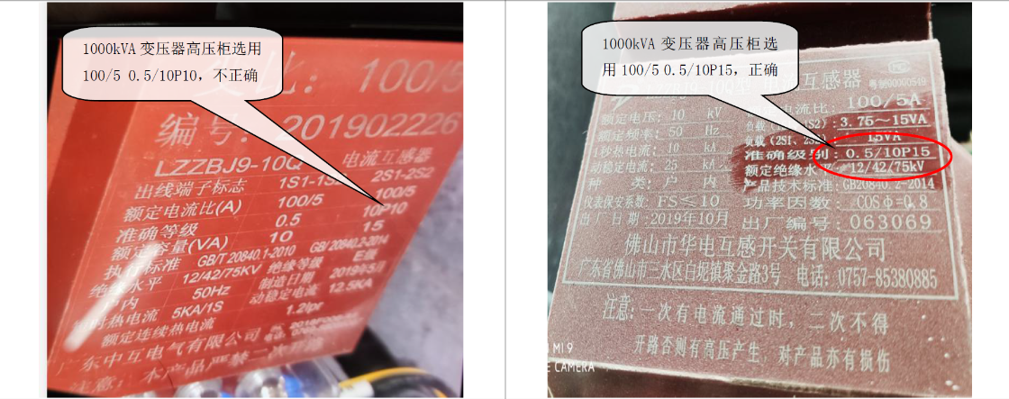配电工程常见错误及规范做法（高压部分）