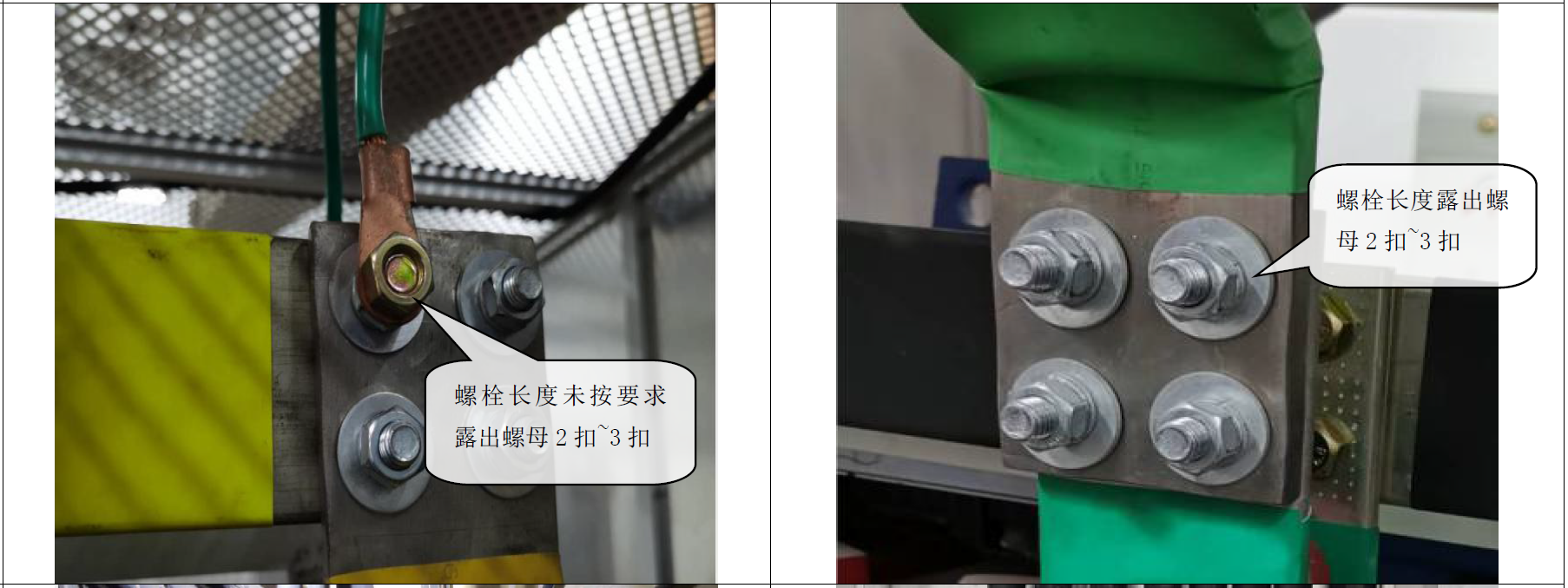 配电工程常见错误及规范做法（其他常见错误部分）