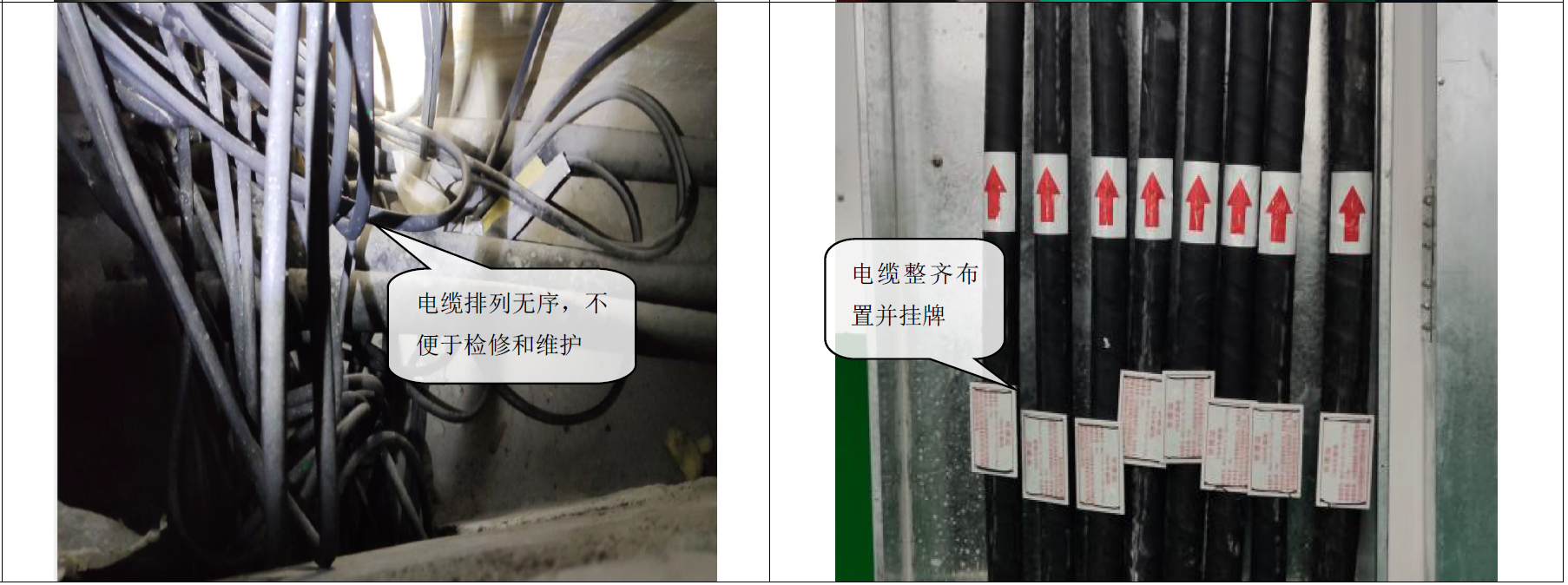 配电工程常见错误及规范做法（其他常见错误部分）