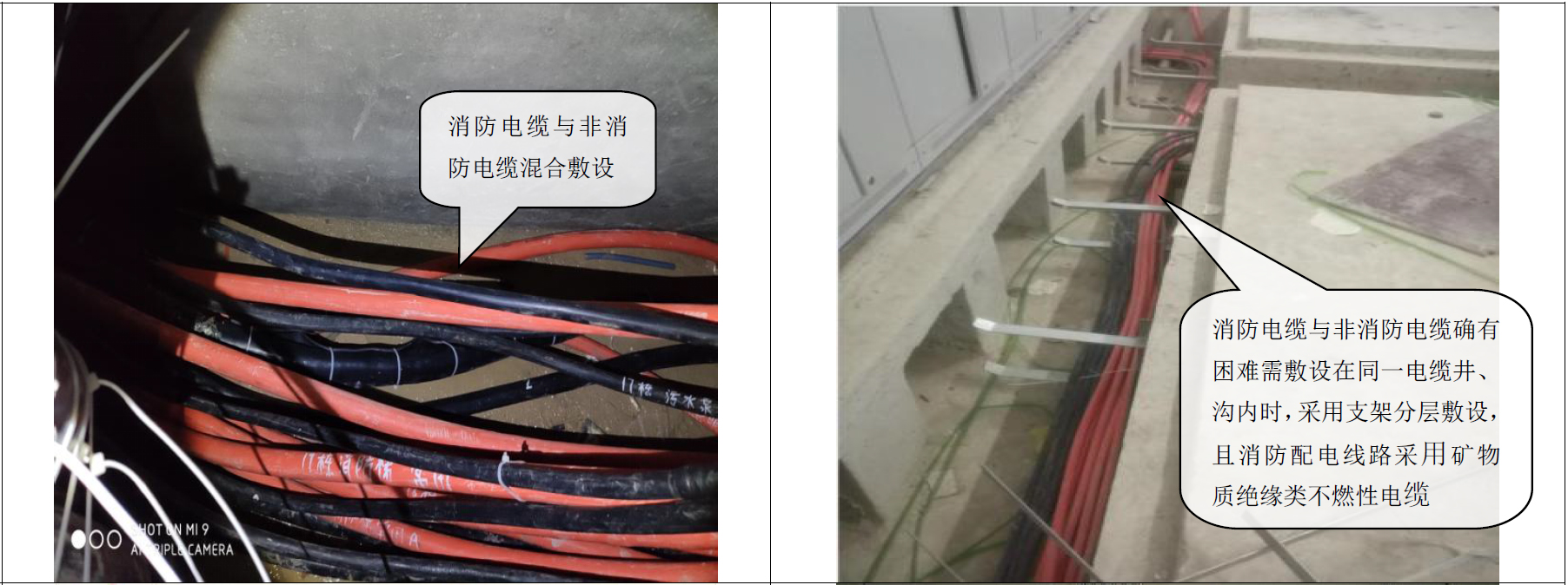 配电工程常见错误及规范做法（其他常见错误部分）