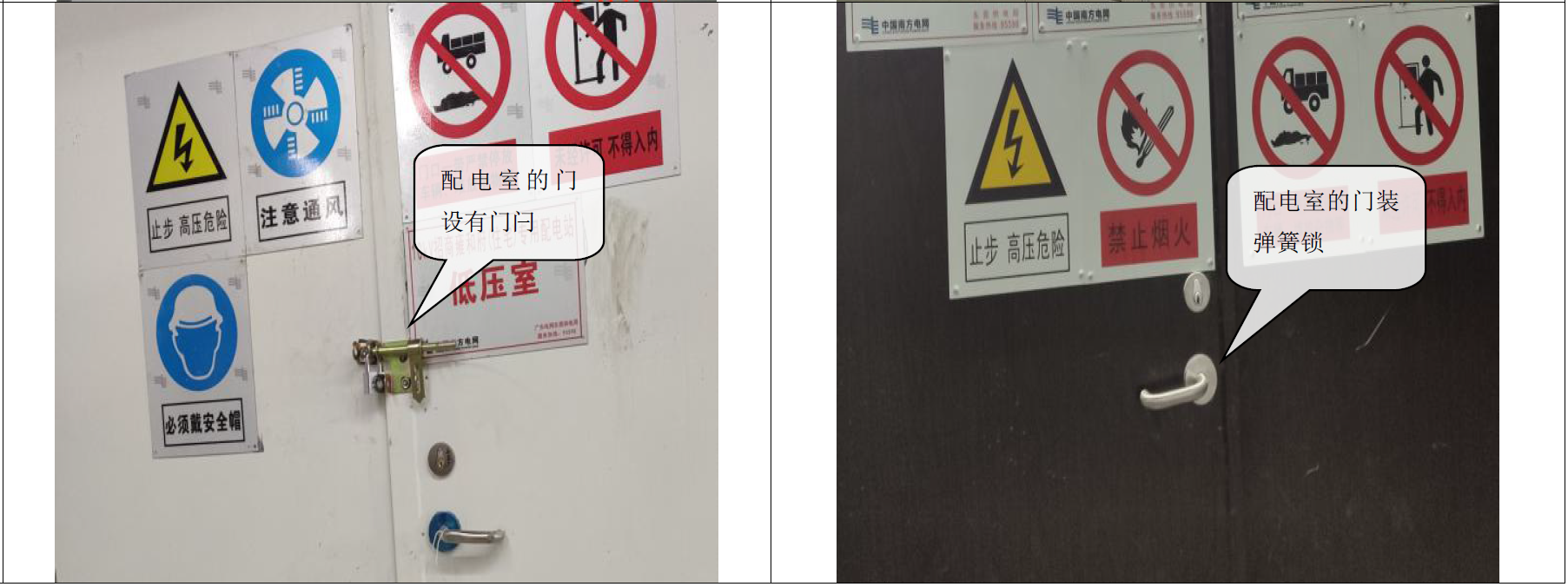 配电工程常见错误及规范做法（其他常见错误部分）