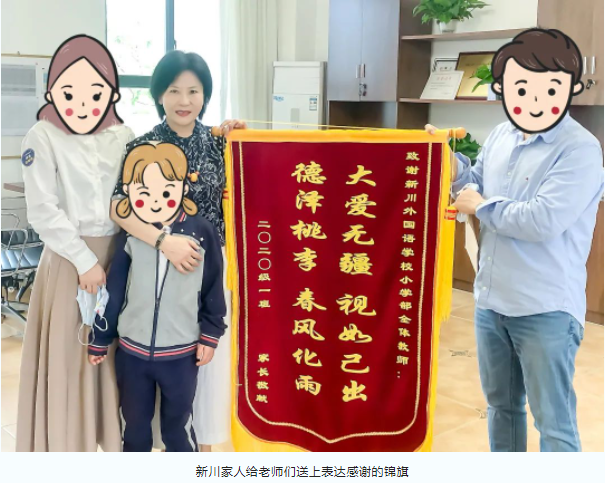 一面锦旗,一个校园的泪目!背后故事令人动容! 一面锦旗,一个校园的泪目!背后故事令人动容!