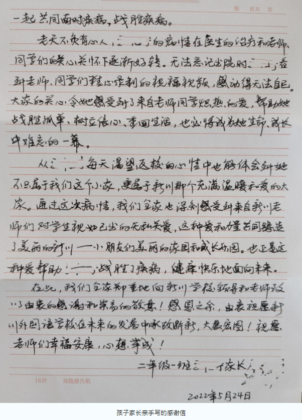 一面锦旗,一个校园的泪目!背后故事令人动容! 一面锦旗,一个校园的泪目!背后故事令人动容!