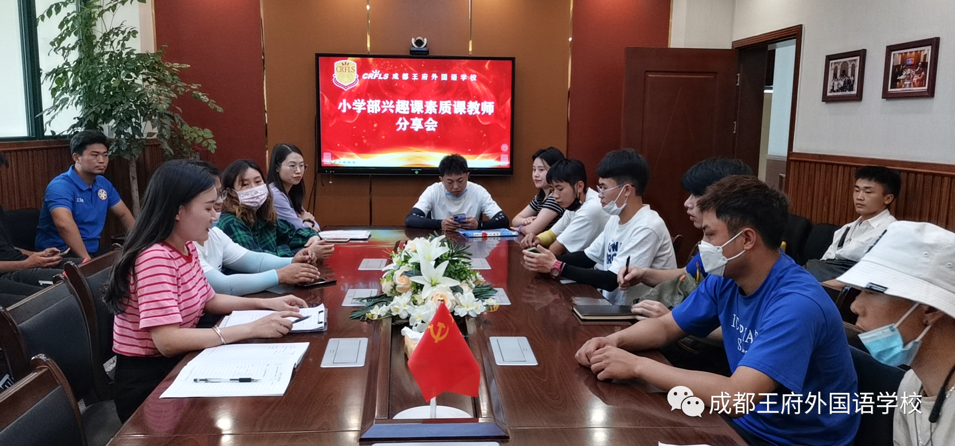 来了！成都王府云上周刊