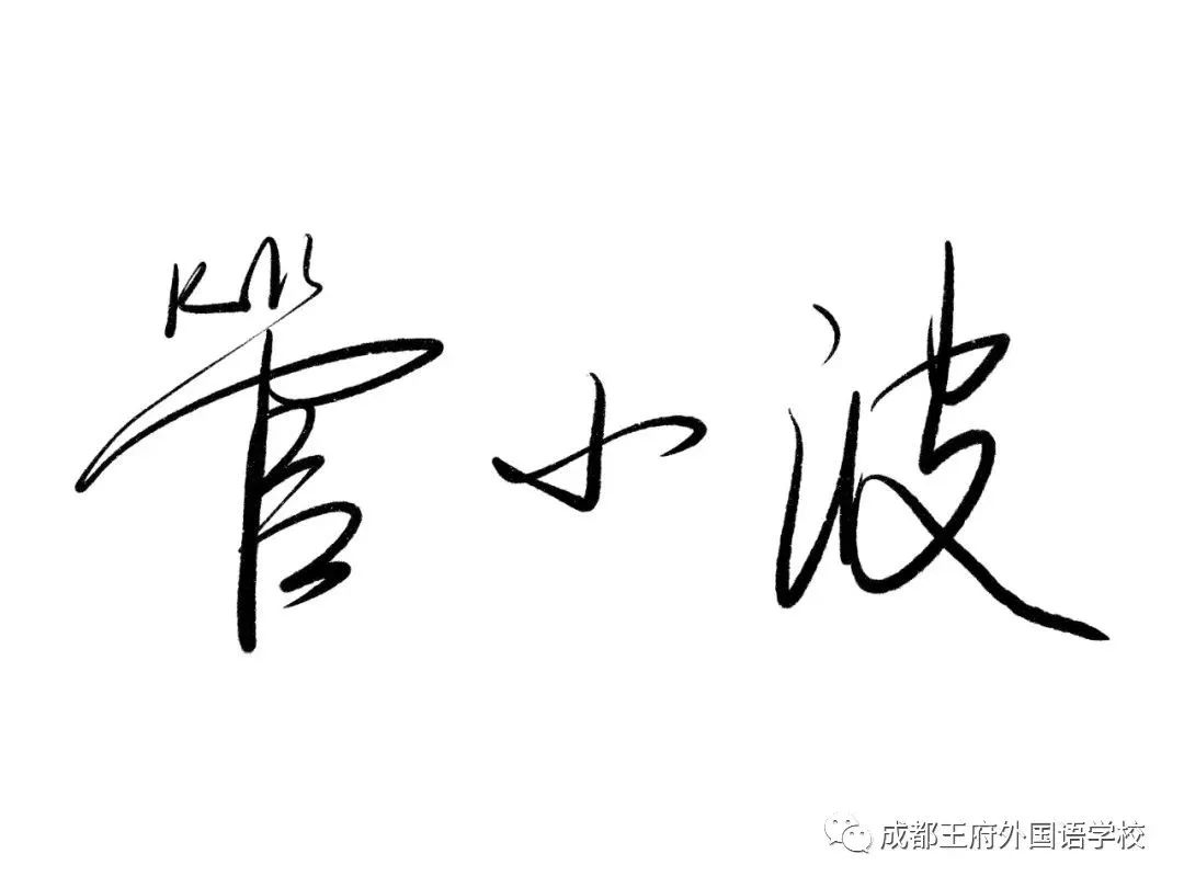 行而不辍，未来可期|亲爱的家长，请您查收6月校长来信