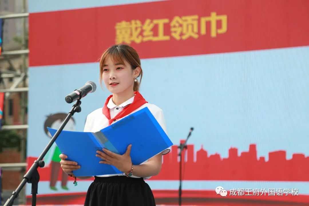 喜迎二十大，争做新时代的好队员——成都王府开展一年级入队仪式