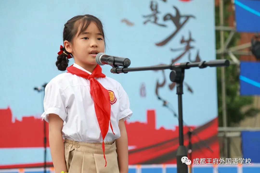 喜迎二十大，争做新时代的好队员——成都王府开展一年级入队仪式