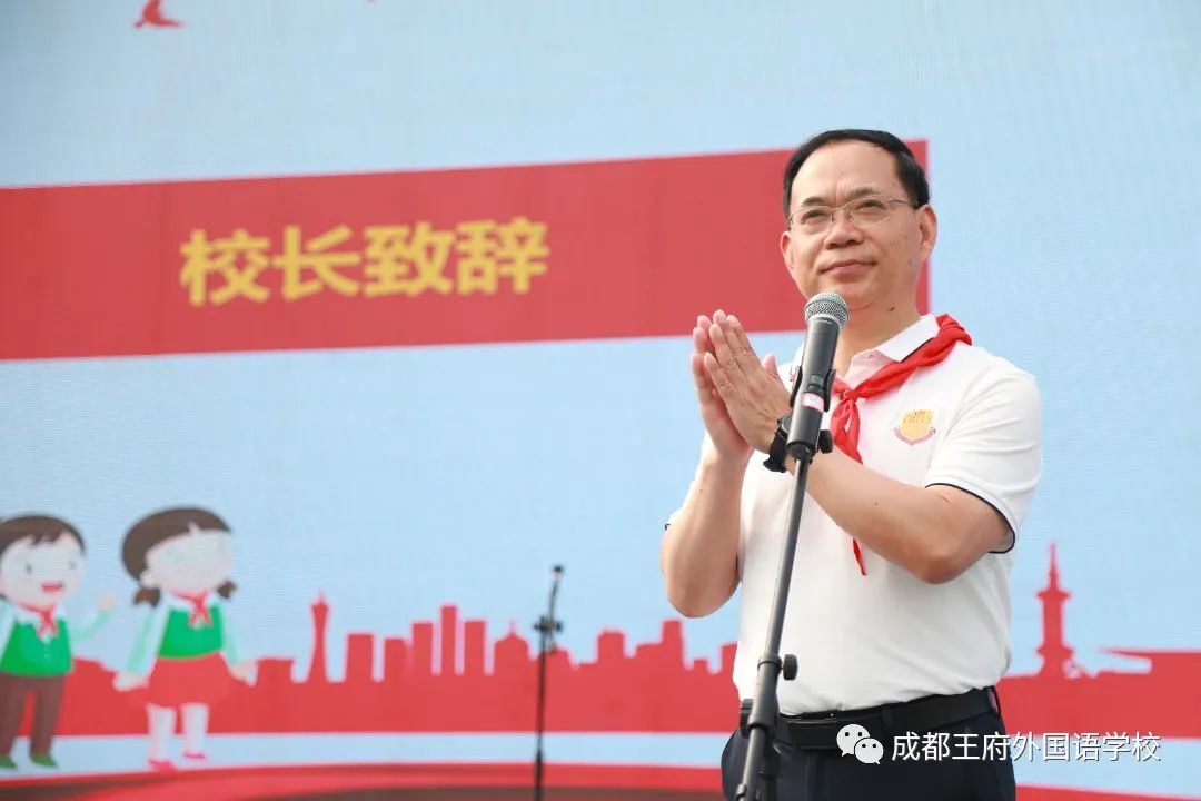 喜迎二十大，争做新时代的好队员——成都王府开展一年级入队仪式