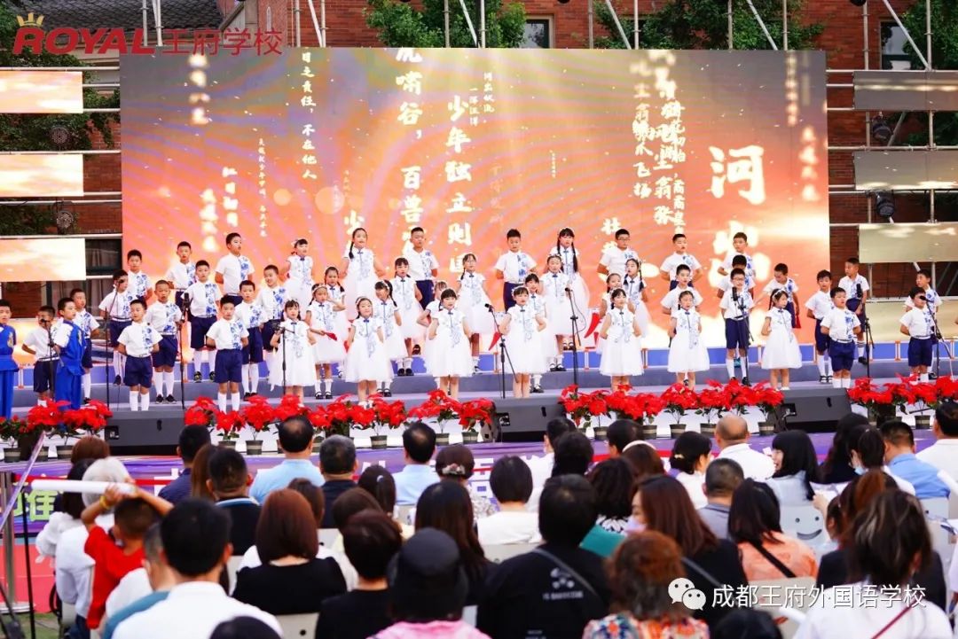 夏夜星光璀璨，王府歌声飞扬——成都王府2022庆六一中英文合唱展演