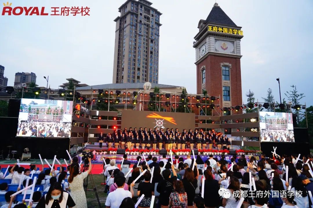 夏夜星光璀璨，王府歌声飞扬——成都王府2022庆六一中英文合唱展演