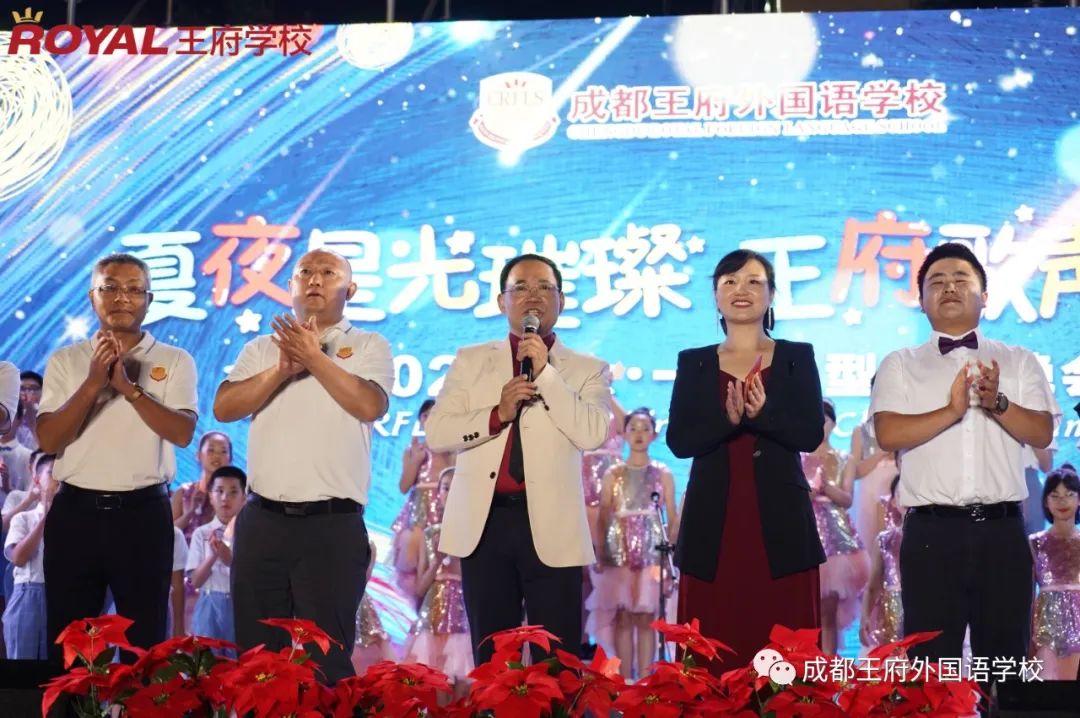 夏夜星光璀璨，王府歌声飞扬——成都王府2022庆六一中英文合唱展演