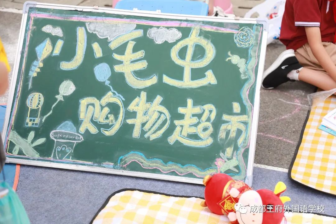 跳蚤小市场，快乐大成长——成都王府举行欢乐六一跳蚤市场活动