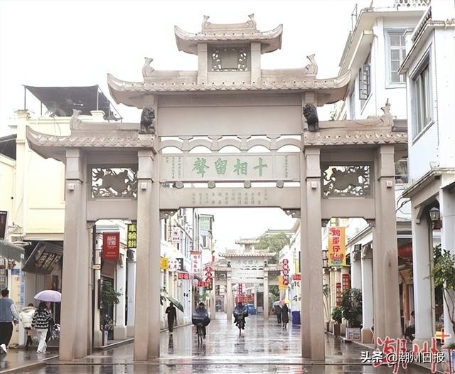 十相留声:潮州文脉的精神标杆 十相留声:潮州文脉的精神标杆