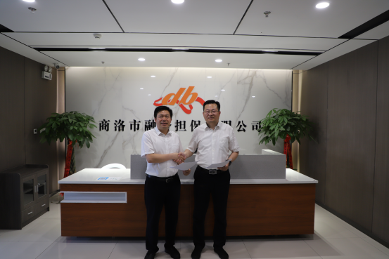 商洛市融资担保有限公司与工行商洛分行签订“高铁贷”银担风险分担合作协议