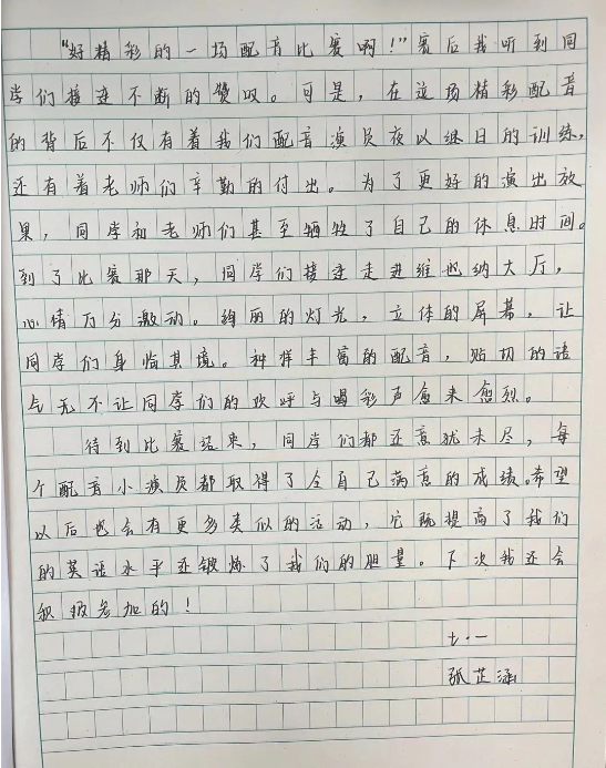 声临其境||千万别听,否则你会爱上英语 声临其境||千万别听,否则你会爱上英语
