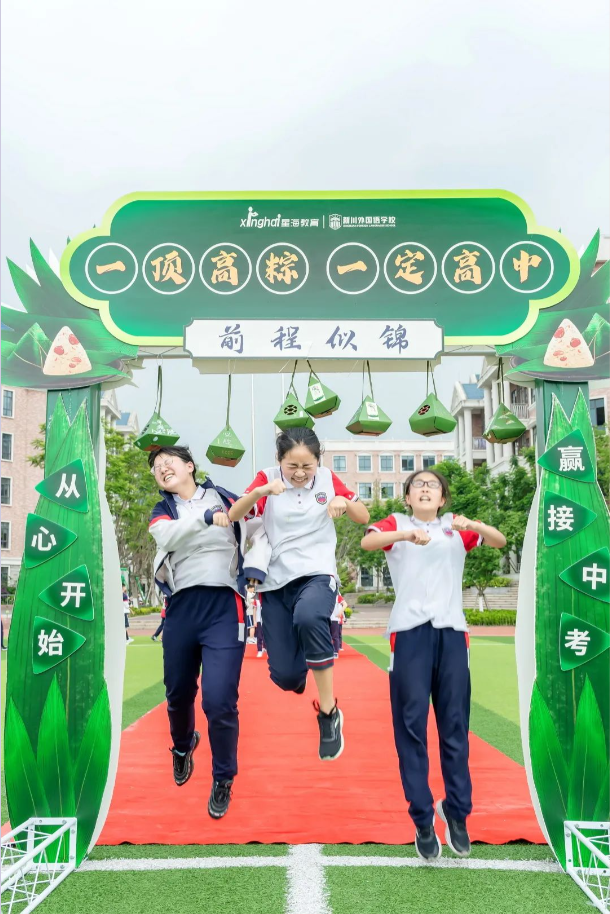 从“心”出发,“赢”接中考 从“心”出发,“赢”接中考