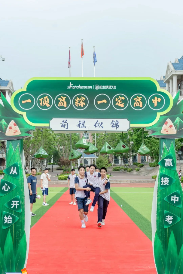 从“心”出发,“赢”接中考 从“心”出发,“赢”接中考