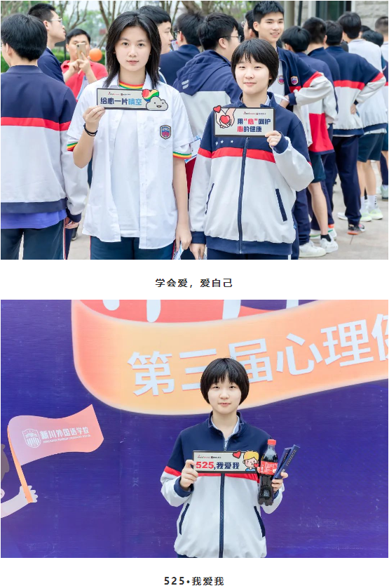 以爱之名·健康同行 | 5.25“我爱我”,赶走忧虑,从心出发,拥抱快乐 以爱之名·健康同行 | 5.25“我爱我”,赶走忧虑,从心出发,拥抱快乐