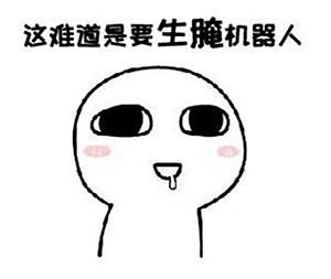 探秘施罗德最硬核部门