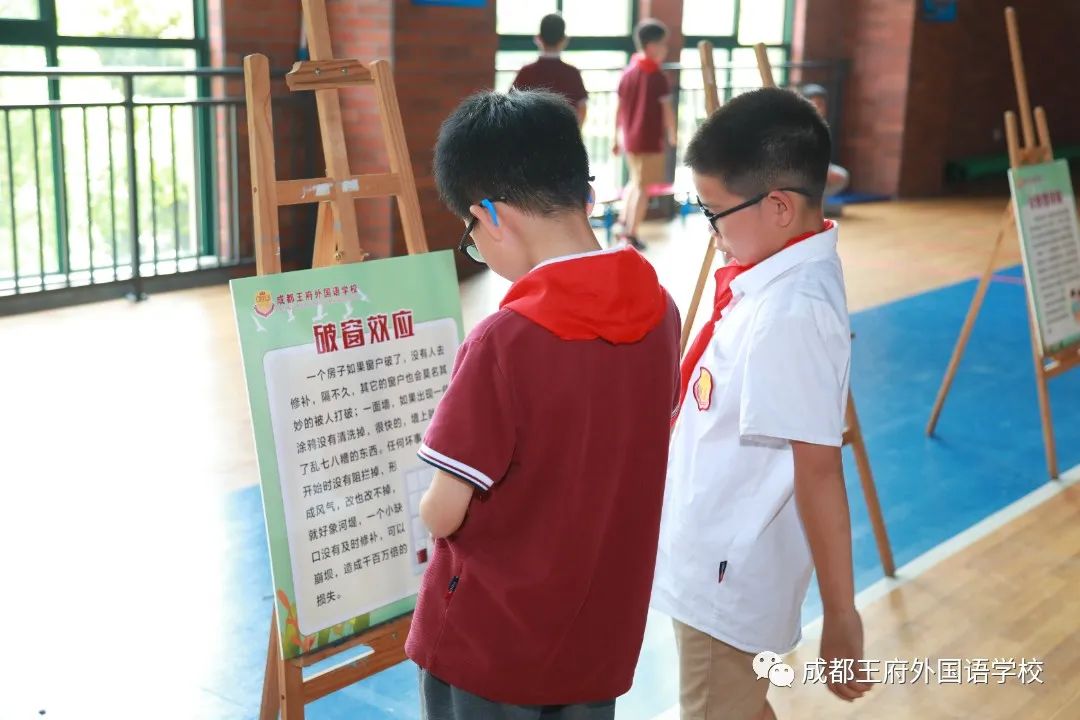 美好生活 快乐前行——成都王府小学部开展“心”美好·“心”生活心理健康主题活动