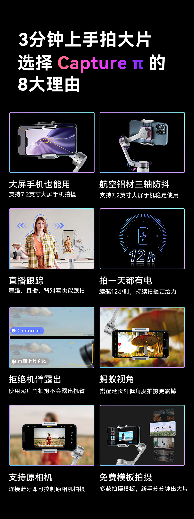 逗映派SE 稳定器 三轴 