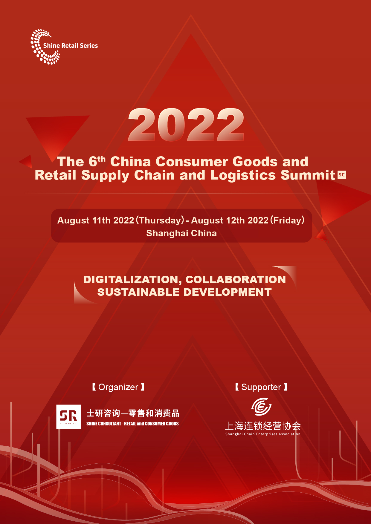 The 6th China Consumer Goods and Retail Supply Chain and Logistics Summit