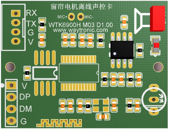 WTK6900H语音识别控制芯片在智能晾衣架的应用设计方案 WTK6900H语音识别控制芯片在智能晾衣架的应用设计方案