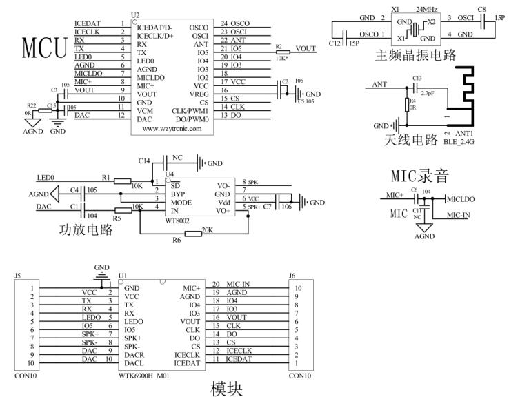 WTK6900H语音识别控制芯片在智能晾衣架的应用设计方案 WTK6900H语音识别控制芯片在智能晾衣架的应用设计方案