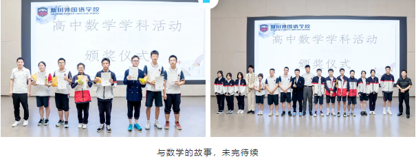 “五育并举·展学科风采”——高中部学科活动风采(一) “五育并举·展学科风采”——高中部学科活动风采(一)
