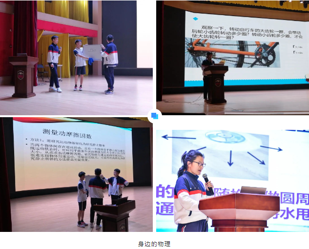 “五育并举·展学科风采”——高中部学科活动风采(一) “五育并举·展学科风采”——高中部学科活动风采(一)