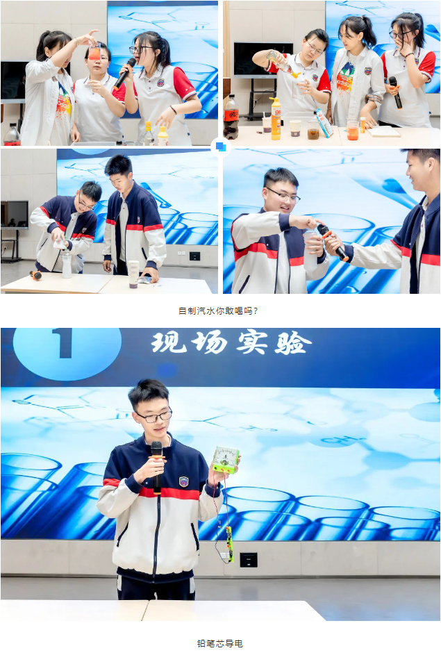 “五育并举·展学科风采”——高中部学科活动风采(一) “五育并举·展学科风采”——高中部学科活动风采(一)