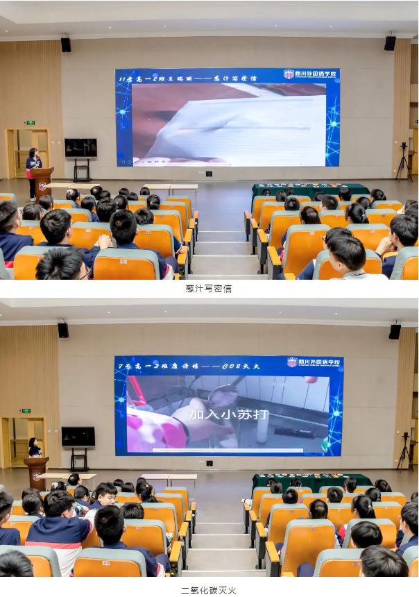 “五育并举·展学科风采”——高中部学科活动风采(一) “五育并举·展学科风采”——高中部学科活动风采(一)