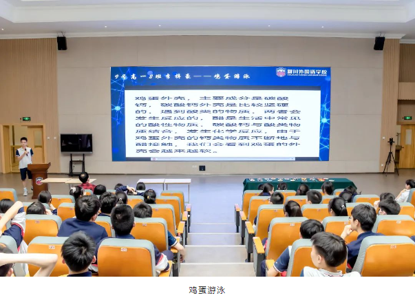 “五育并举·展学科风采”——高中部学科活动风采(一) “五育并举·展学科风采”——高中部学科活动风采(一)