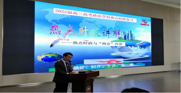 “五育并举·展学科风采”——高中部学科活动风采(一) “五育并举·展学科风采”——高中部学科活动风采(一)