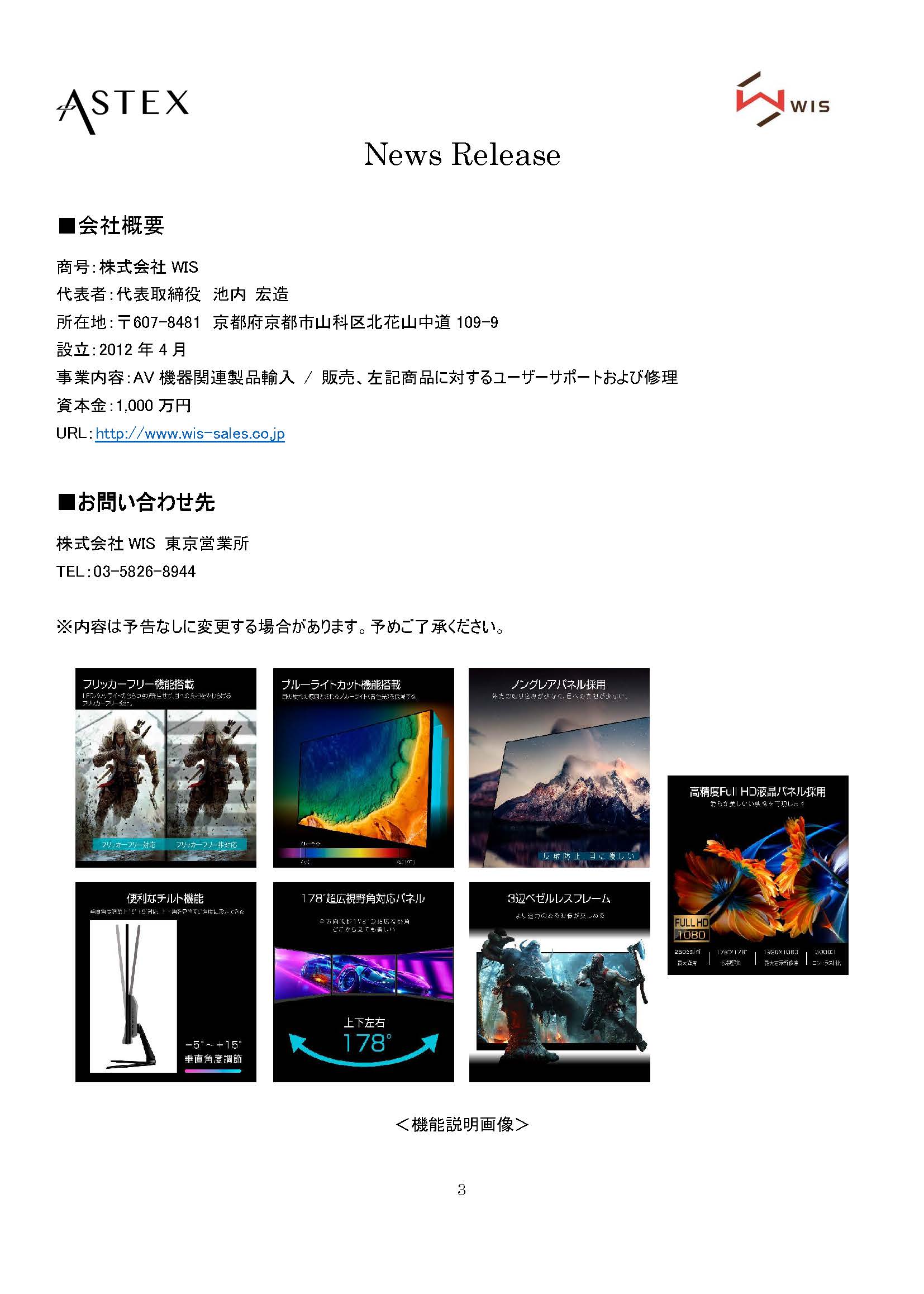 新商品のお知らせ