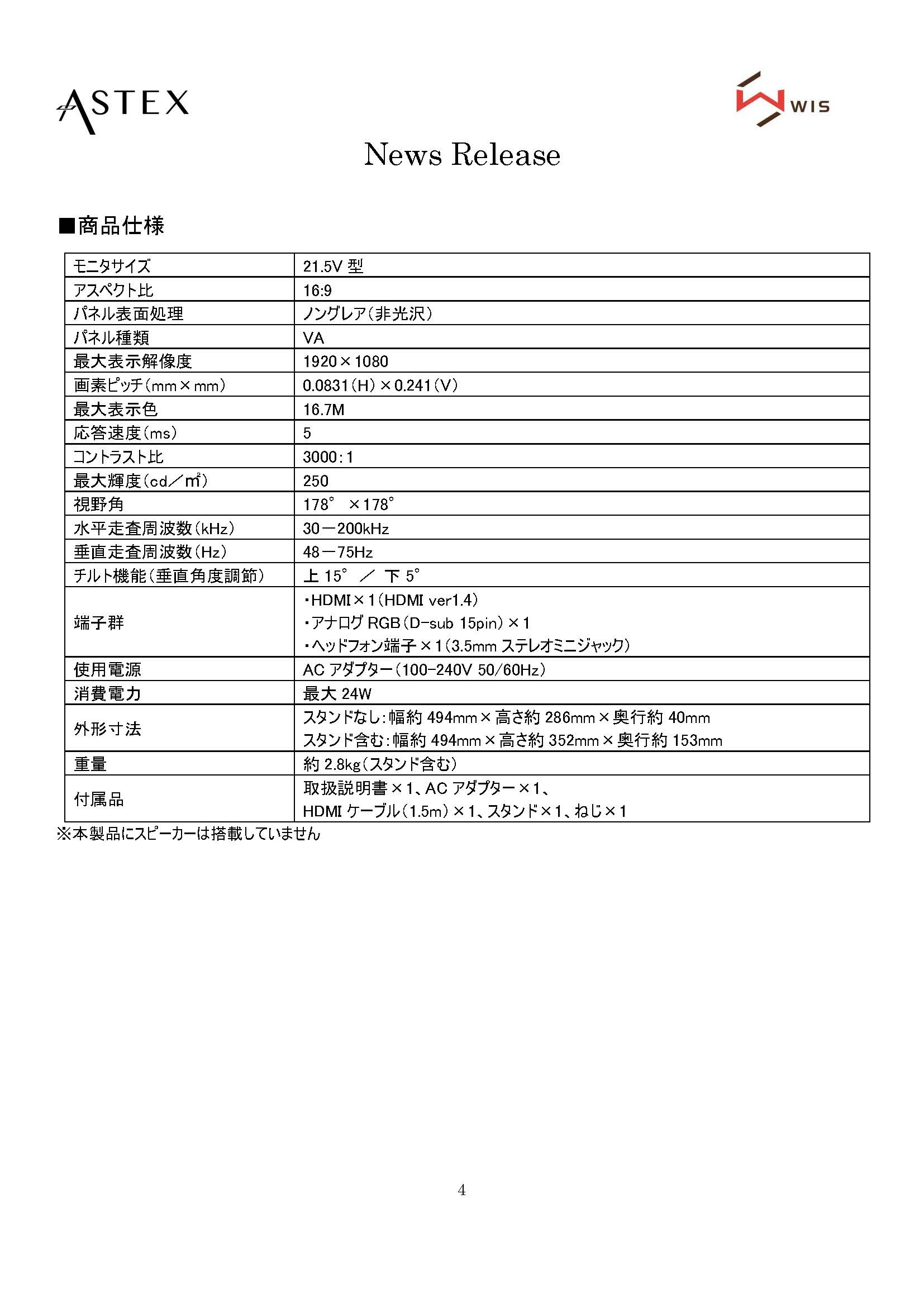 新商品のお知らせ