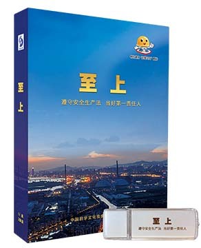 至上