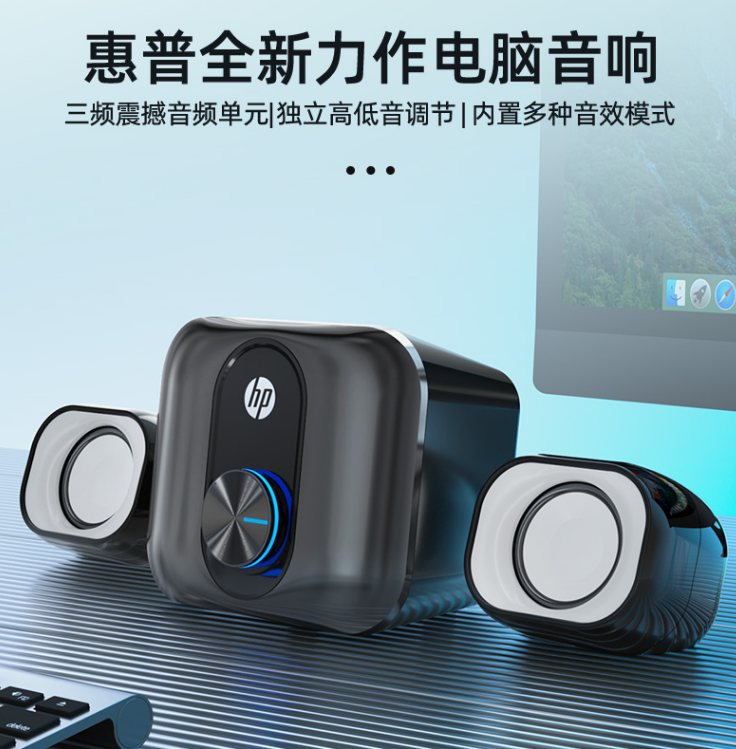 惠普DHS-2111S 低音炮 黑色