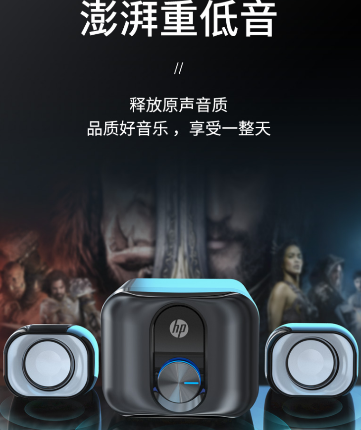 惠普DHS-2111S 低音炮 黑色