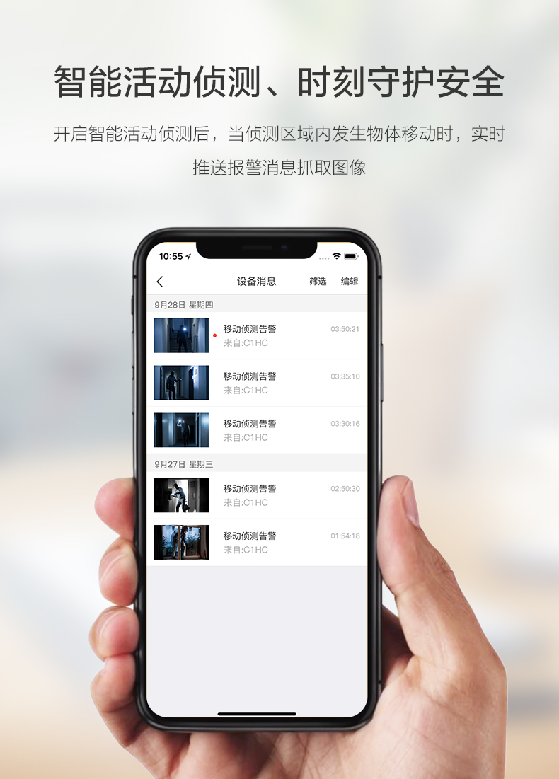 萤石C1HC高清无线家用监控摄像头  