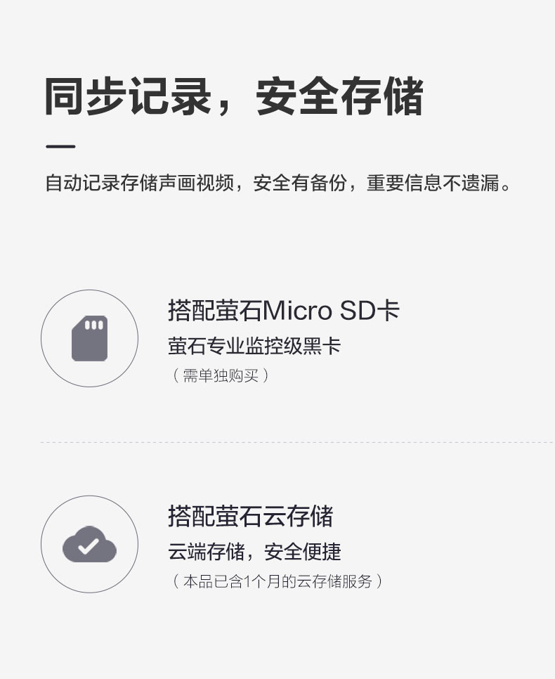 萤石C1HC高清无线家用监控摄像头  